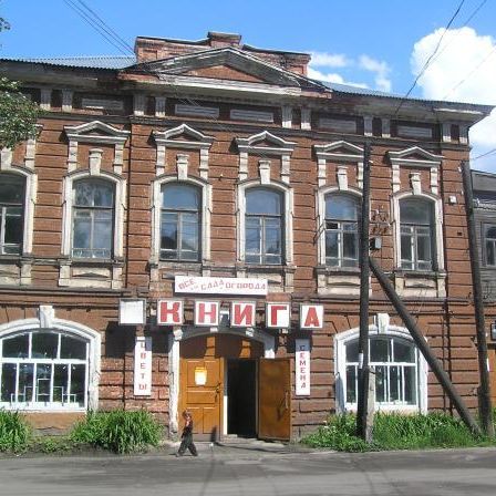 дом купца Беляева Н. В. XIX век .